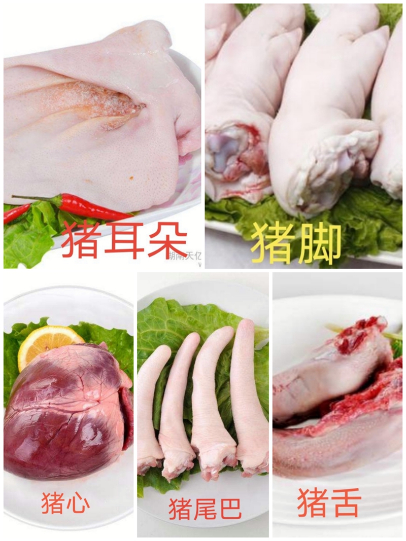 Pork